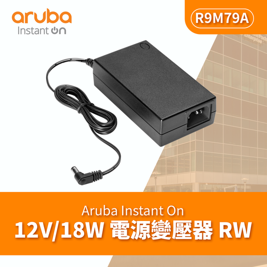 Aruba Instant On 12V/18W Power Adaptor U